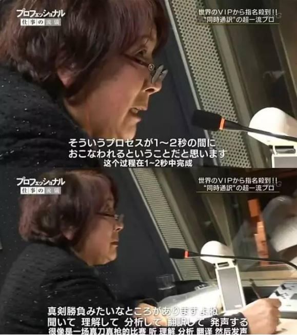 phiên dịch viên mariko nagai